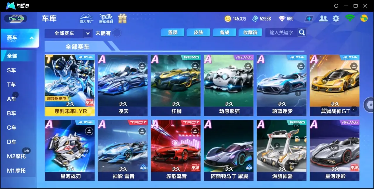 FCSZJY33103QQ飞车手游账号详情图7