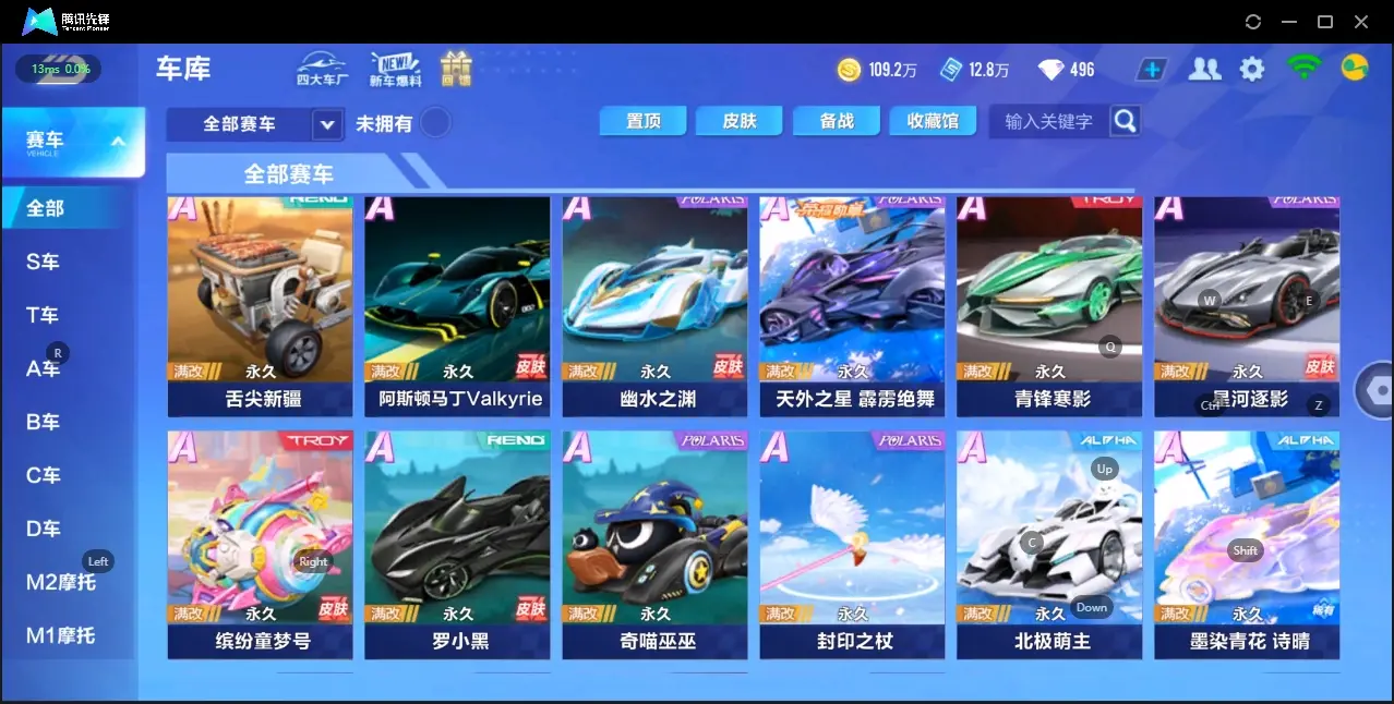 FCSZJY33104QQ飞车手游账号详情图7