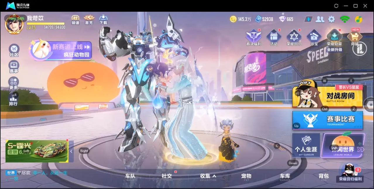 FCSZJY33103QQ飞车手游账号详情图4