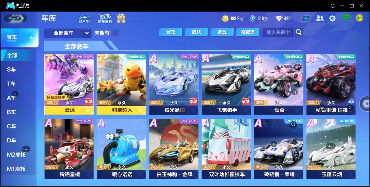 QQ飞车手游账号安卓QQBZ609829 【V9-两T-云霄-鸭宝】 A车数量36 【可二次实名】 【永久包赔】 【安卓QQ】 永久T车2 永久T车：云逍，鸭宝超人；