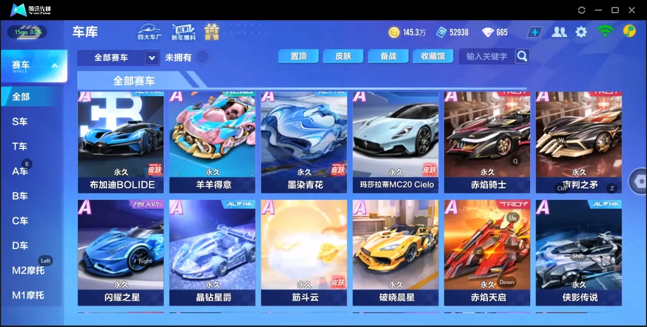 FCSZJY33103QQ飞车手游账号详情图8