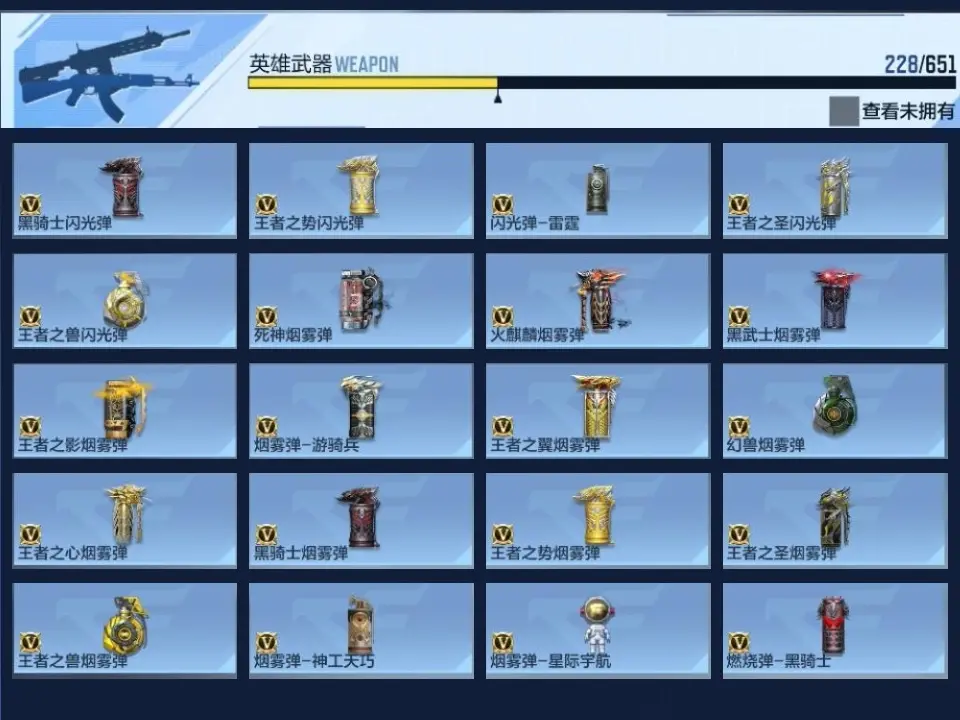 BZ609826 【六至尊三同框19王者-龙腾81瑜-星象套-奉先套-多三国套装-多万化】 V王者角色数51 王者V武器数量33 万化数量534