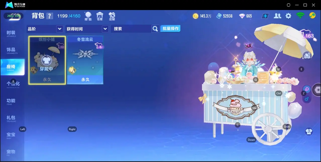 FCSZJY33103QQ飞车手游账号详情图12