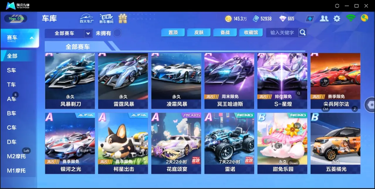 FCSZJY33103QQ飞车手游账号详情图9