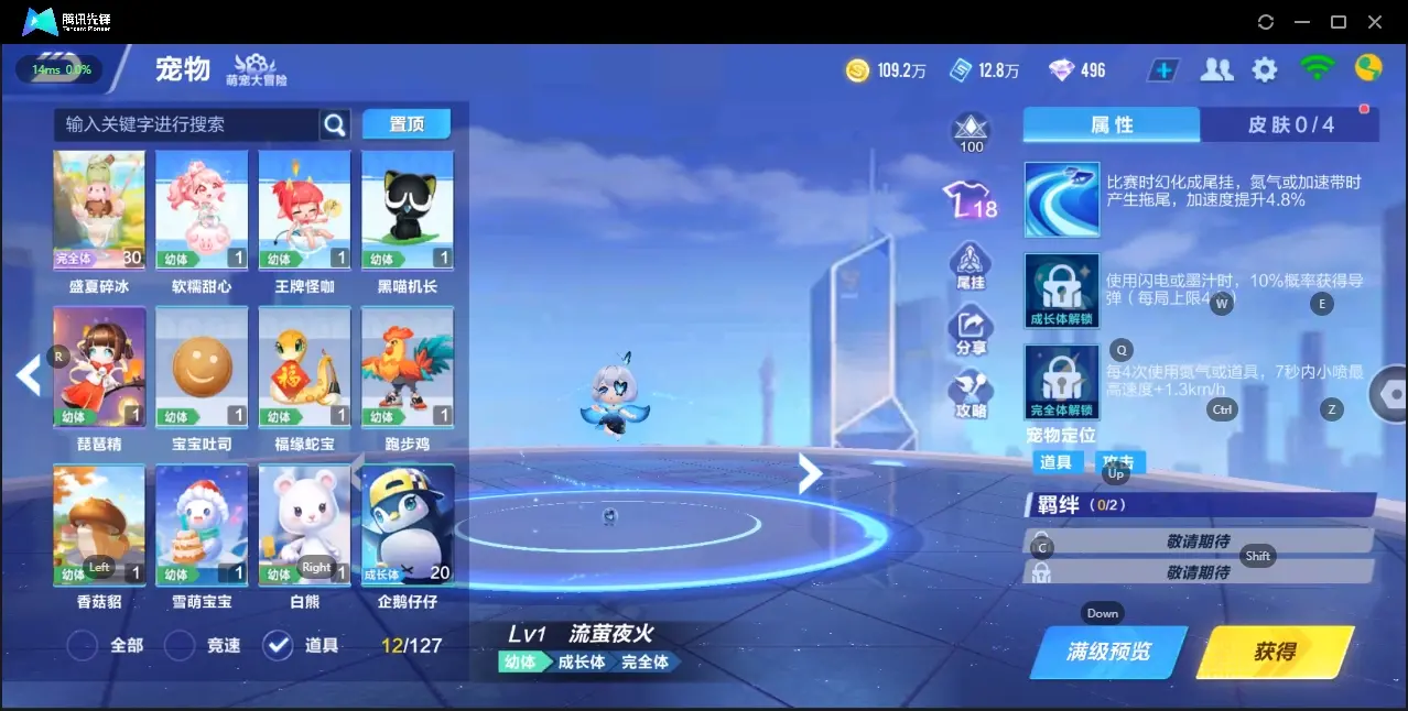 FCSZJY33104QQ飞车手游账号详情图15