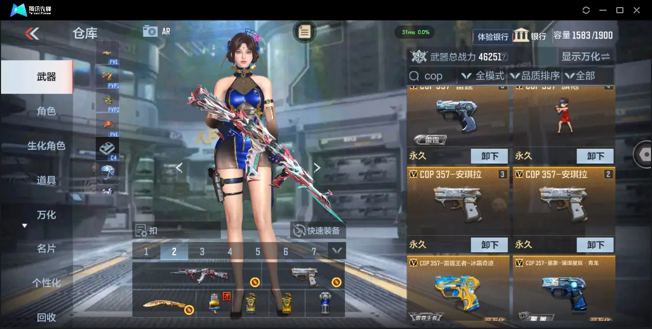 BZ609823 【极品七至尊扣哥专属13英雄级cop-26王者-紫电王心-冰皮王幻-雷霆大炮-满配三国-多万化】 V王者角色数45 王者V武器数量32 万化数量409