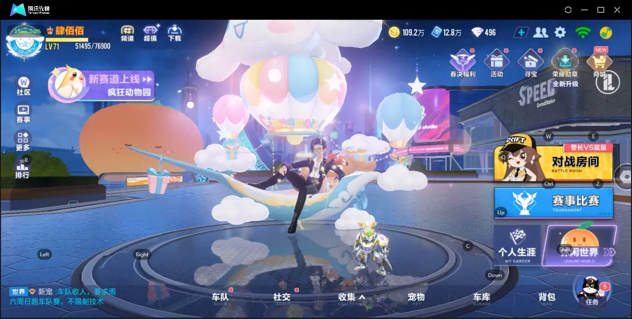 FCSZJY33104QQ飞车手游账号详情图3