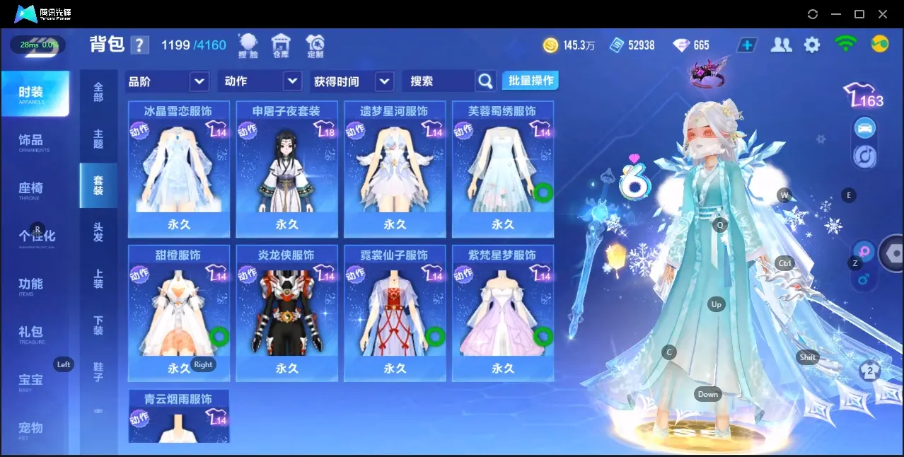 FCSZJY33103QQ飞车手游账号详情图11
