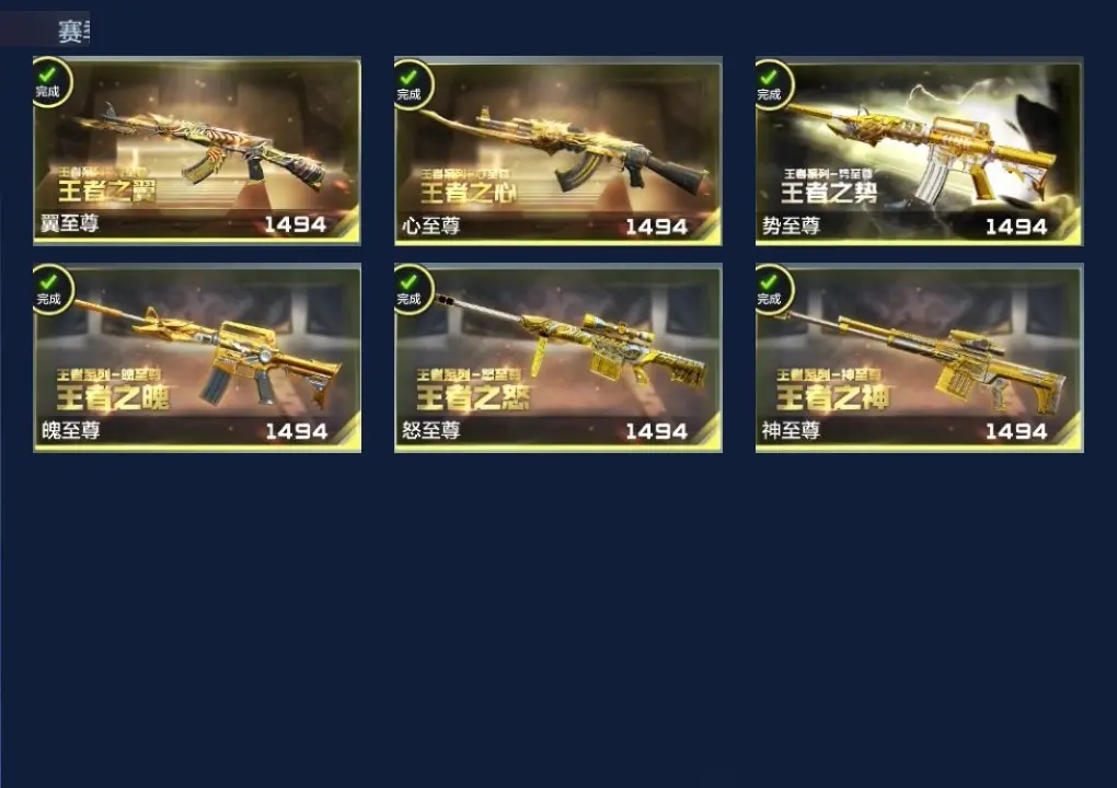 BZ609826 【六至尊三同框19王者-龙腾81瑜-星象套-奉先套-多三国套装-多万化】 V王者角色数51 王者V武器数量33 万化数量534