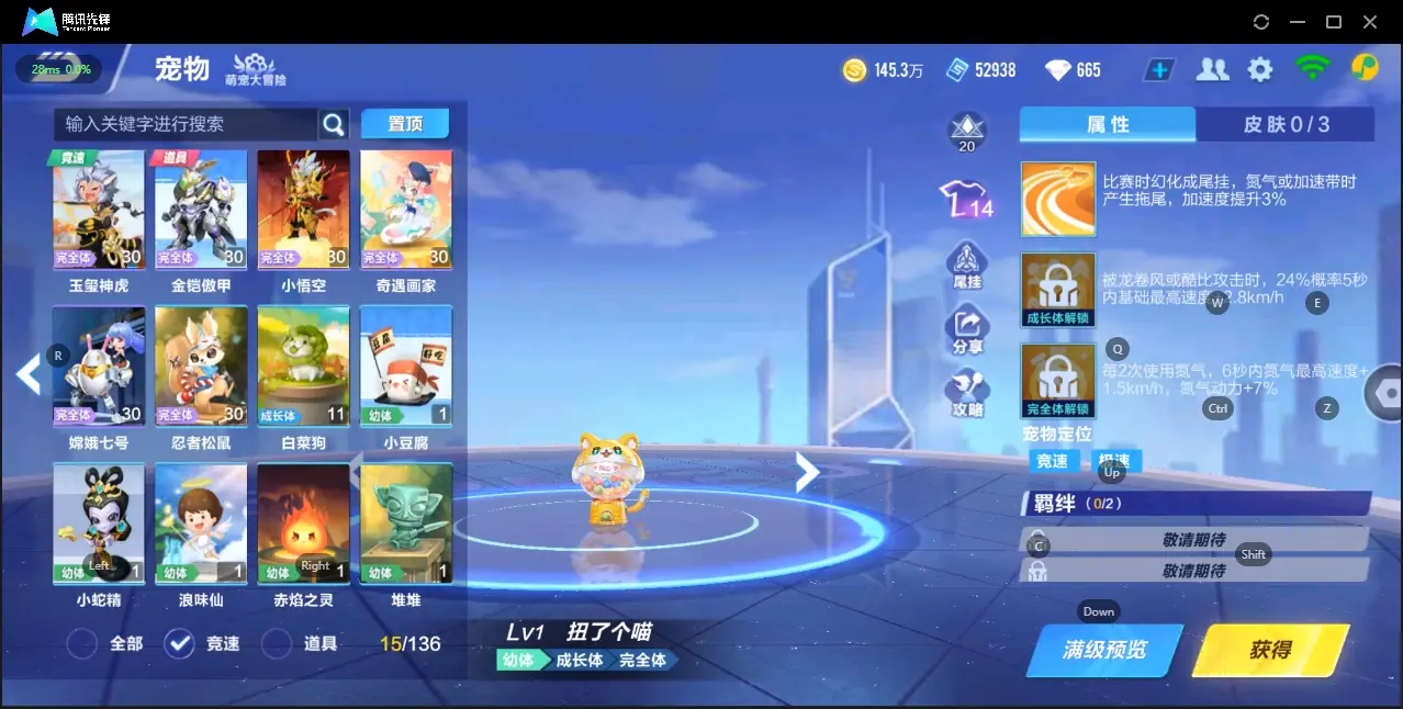 FCSZJY33103QQ飞车手游账号详情图13