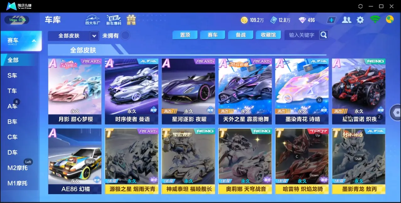 FCSZJY33104QQ飞车手游账号详情图9