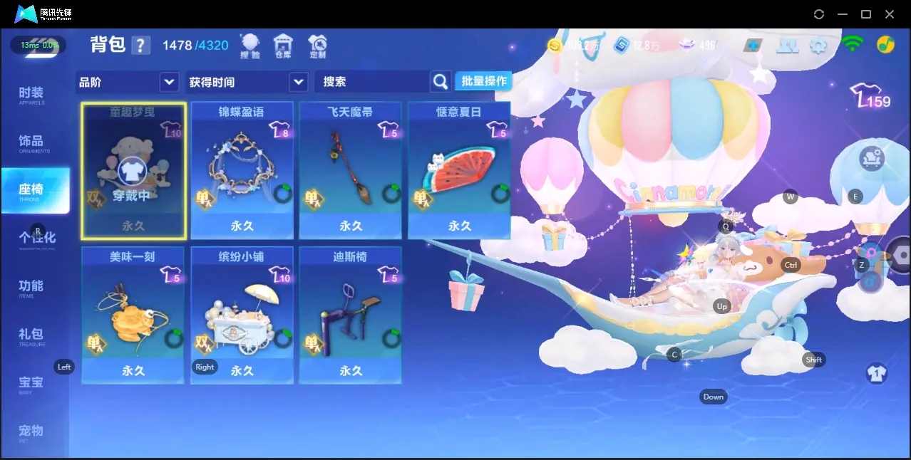 FCSZJY33104QQ飞车手游账号详情图12