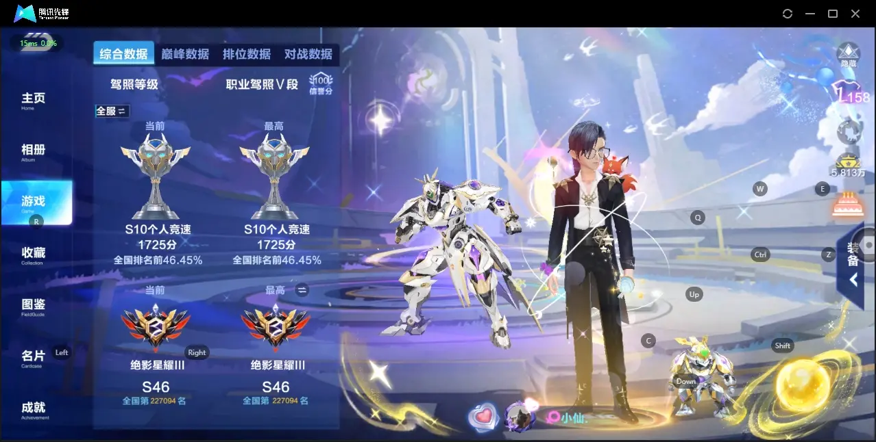 FCSZJY33104QQ飞车手游账号详情图4