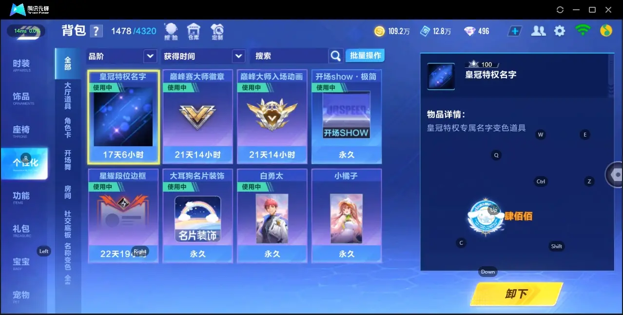 FCSZJY33104QQ飞车手游账号详情图13