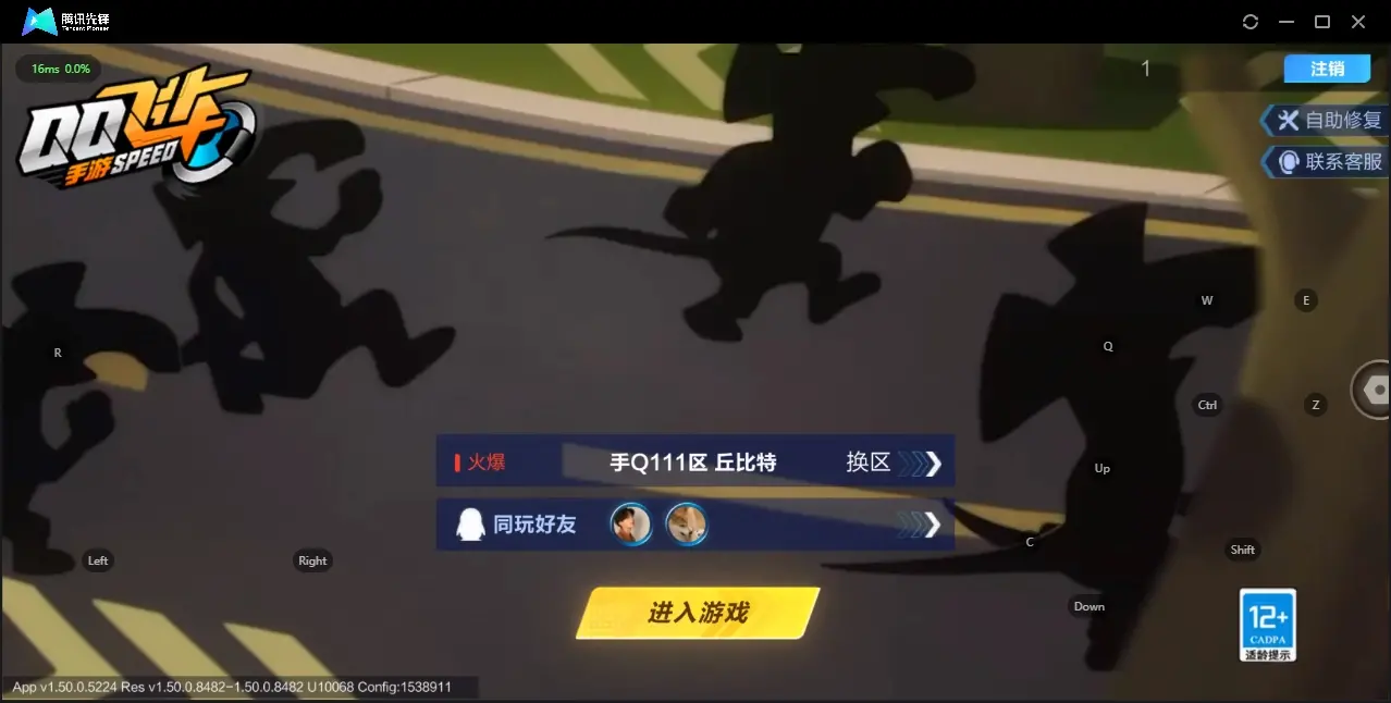 FCSZJY33104QQ飞车手游账号详情图2