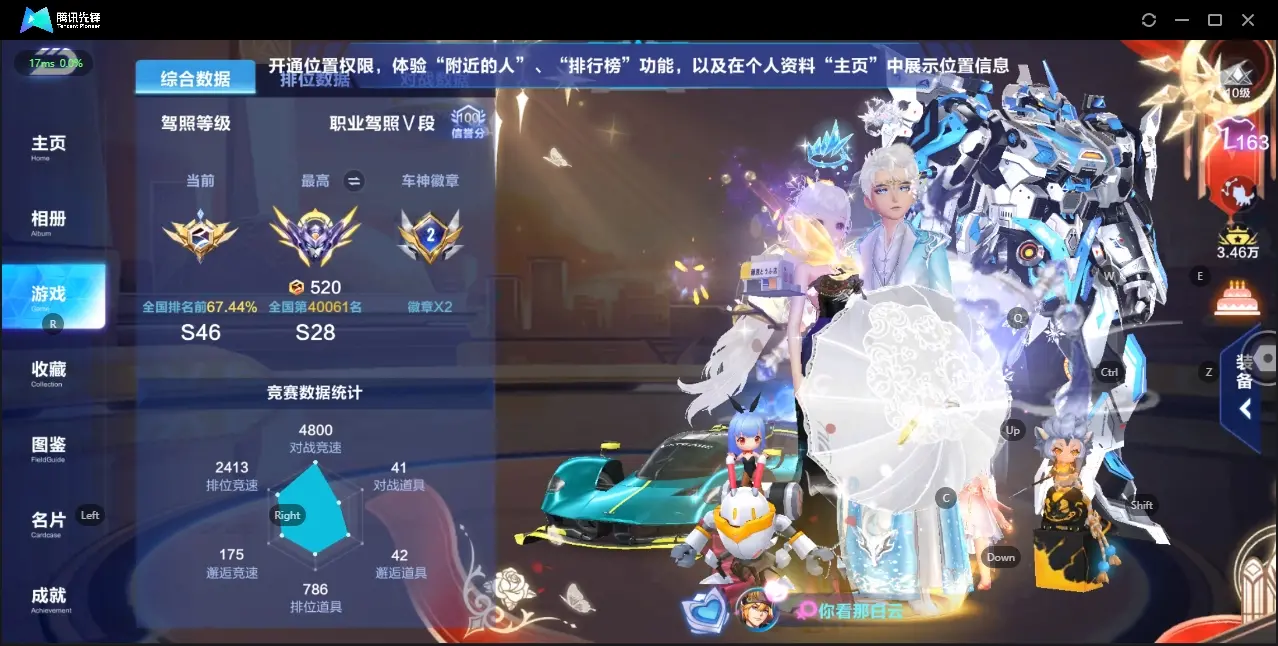 QQ飞车手游账号安卓QQBZ609811 【V7-单T-序列未来】 A车数量26 【可二次实名】 【永久包赔】 【安卓QQ】 永久T车1 宠物2 永久T车：序列未来LYR； 宠物：玉玺神虎，小悟空；