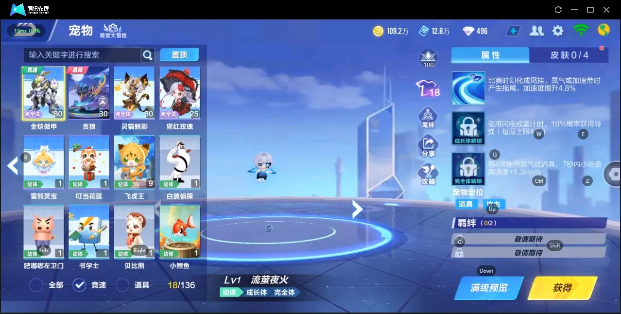 FCSZJY33104QQ飞车手游账号详情图14