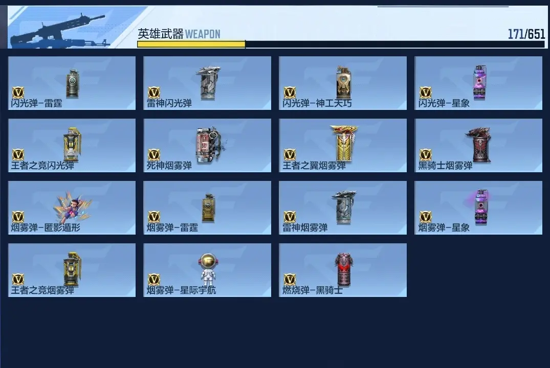 BZ609865 【权-妙才-慈-幻神-七色宝葫-双81】 V王者角色数35 王者V武器数量6 万化数量303