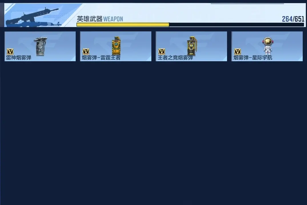 BZ609852 【常胜套-奉先套-星象套-元让套-孟德套-幻神套+多王者】V武器数264 V王者角色数46 王者V武器数量17 英雄武器数量264 万化数量501 VIP等级【文本】VIP9级 【