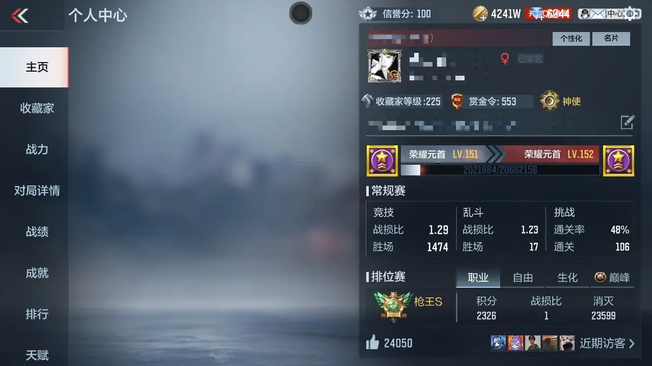 BZ609866 【四至尊二同框15王者-幻神套-常胜套-多三国-多万化】 V王者角色数33 王者V武器数量22 万化数量393
