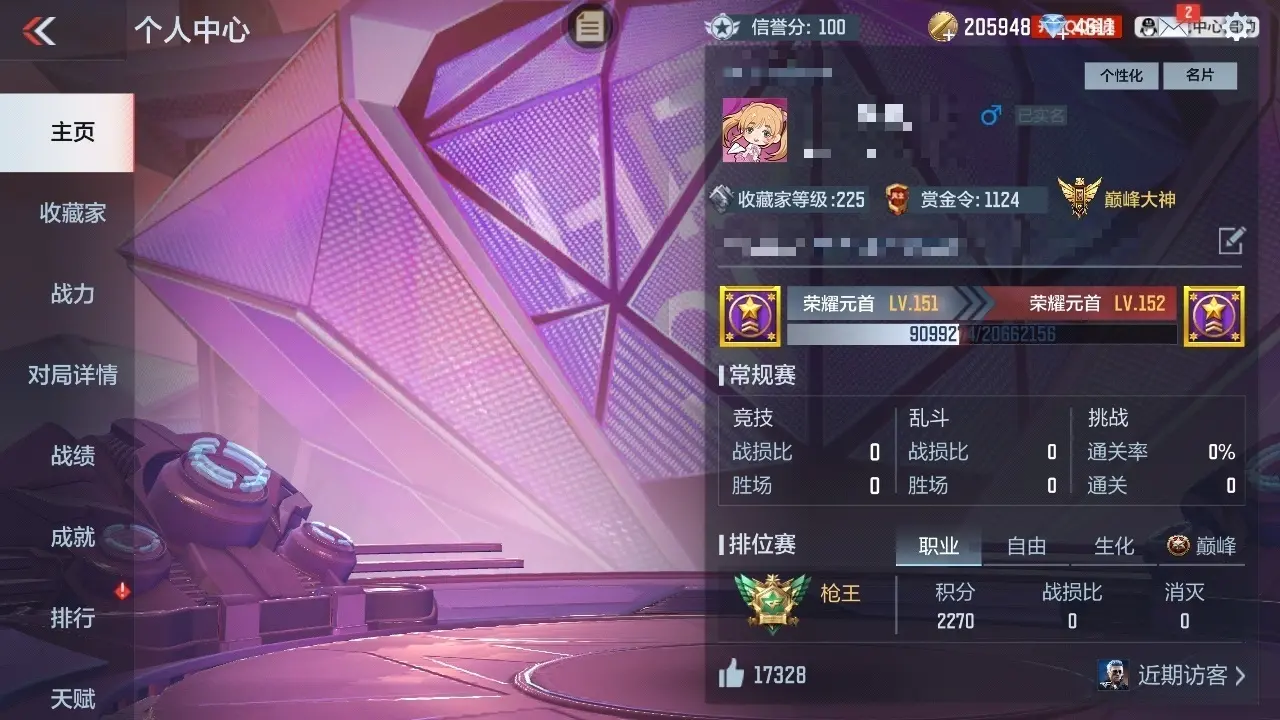 BZ609852 【常胜套-奉先套-星象套-元让套-孟德套-幻神套+多王者】V武器数264 V王者角色数46 王者V武器数量17 英雄武器数量264 万化数量501 VIP等级【文本】VIP9级 【