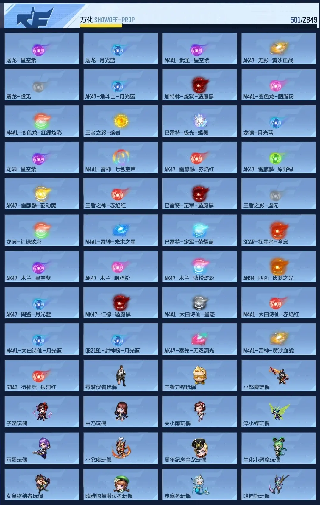 BZ609852 【常胜套-奉先套-星象套-元让套-孟德套-幻神套+多王者】V武器数264 V王者角色数46 王者V武器数量17 英雄武器数量264 万化数量501 VIP等级【文本】VIP9级 【