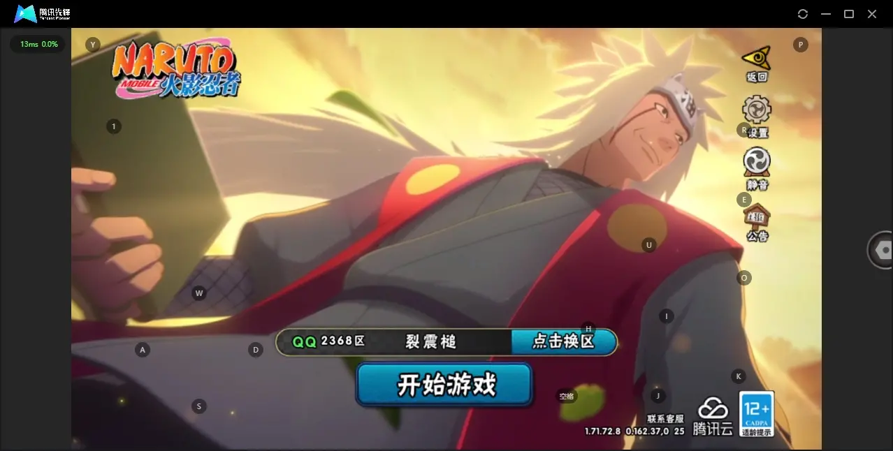 BZ609862 战力10799105 S忍者数量13 A忍者数量31 VIP等级【文本】V9 通灵兽数18 【可二次实名】 【永久包赔】 【V9】 【无防沉迷】 S级忍者13 A级忍者25 S级忍