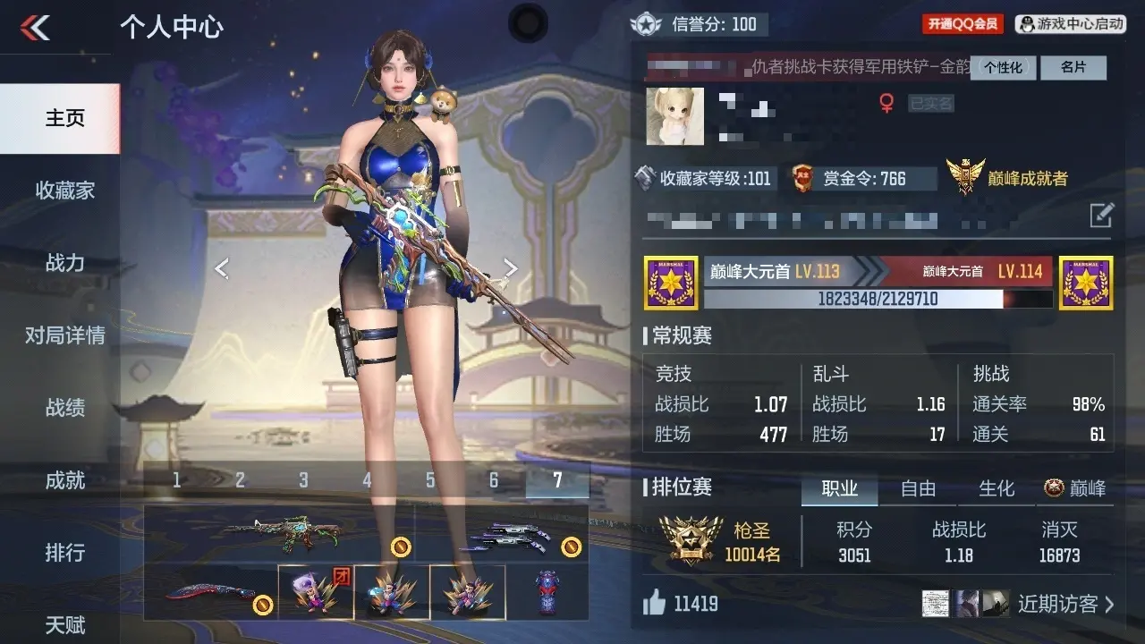 BZ609865 【权-妙才-慈-幻神-七色宝葫-双81】 V王者角色数35 王者V武器数量6 万化数量303