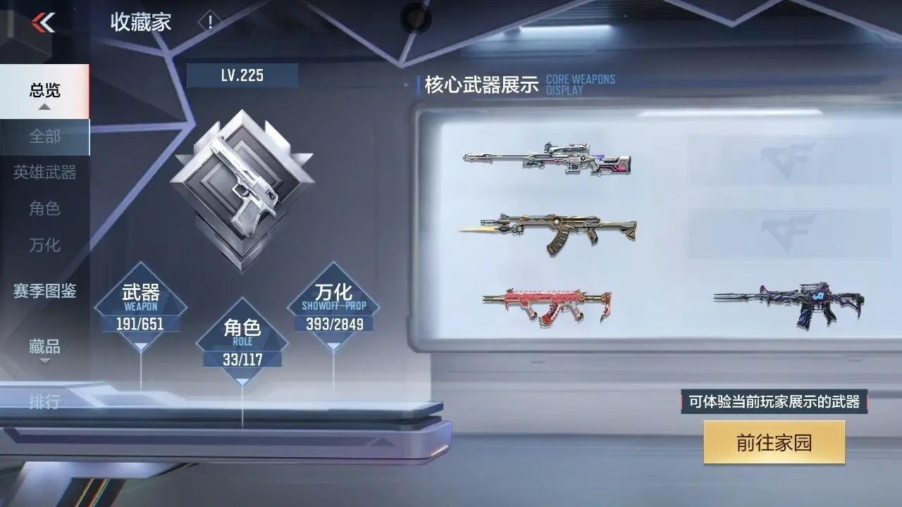 BZ609866 【四至尊二同框15王者-幻神套-常胜套-多三国-多万化】 V王者角色数33 王者V武器数量22 万化数量393