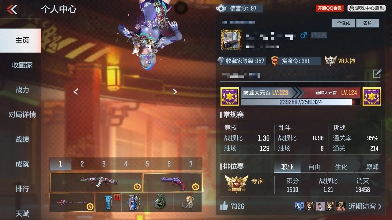 BZ609850 【奉先套-文远套-星象-元让-幻神-多王者】 V武器数238 V王者角色数47 王者V武器数量12 英雄武器数量238 万化数量437 VIP等级【文本】VIP8级 【专家】 【是