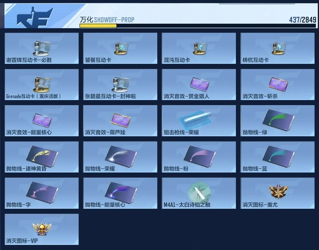 BZ609850 【奉先套-文远套-星象-元让-幻神-多王者】 V武器数238 V王者角色数47 王者V武器数量12 英雄武器数量238 万化数量437 VIP等级【文本】VIP8级 【专家】 【是