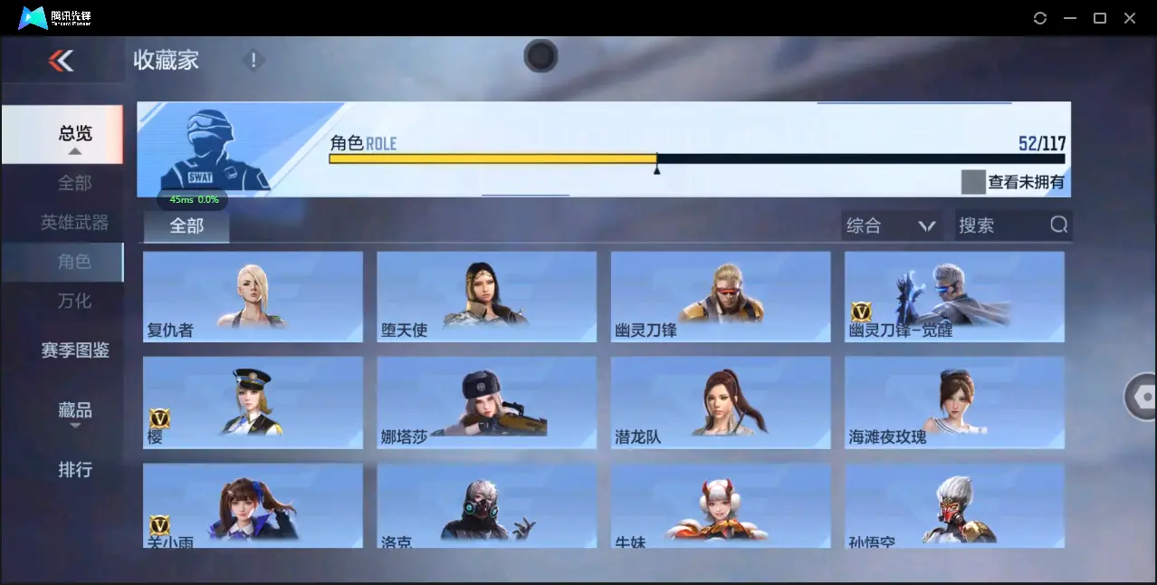 BZ609685 【极品爆破号-多王者带皮-多三国】 V武器数254 V王者角色数52 王者V武器数量23 英雄武器数量254 音效卡数量14 万化数量520 V总数量254 VIP等级【文本】VI