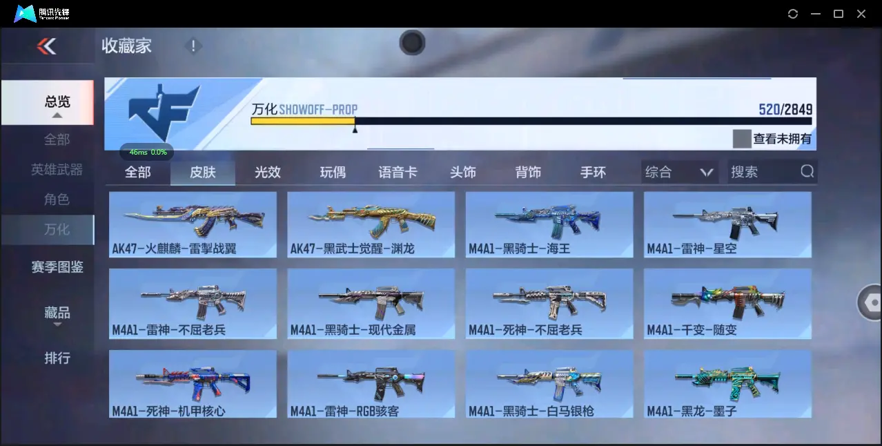 BZ609685 【极品爆破号-多王者带皮-多三国】 V武器数254 V王者角色数52 王者V武器数量23 英雄武器数量254 音效卡数量14 万化数量520 V总数量254 VIP等级【文本】VI