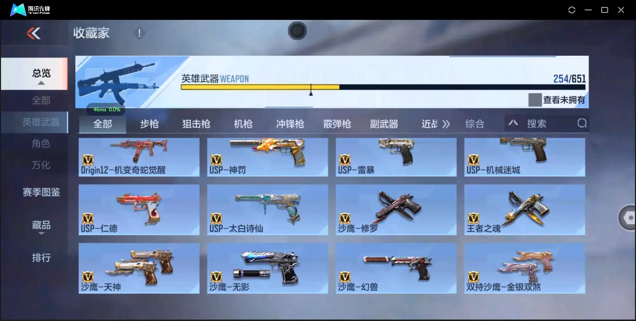 BZ609685 【极品爆破号-多王者带皮-多三国】 V武器数254 V王者角色数52 王者V武器数量23 英雄武器数量254 音效卡数量14 万化数量520 V总数量254 VIP等级【文本】VI