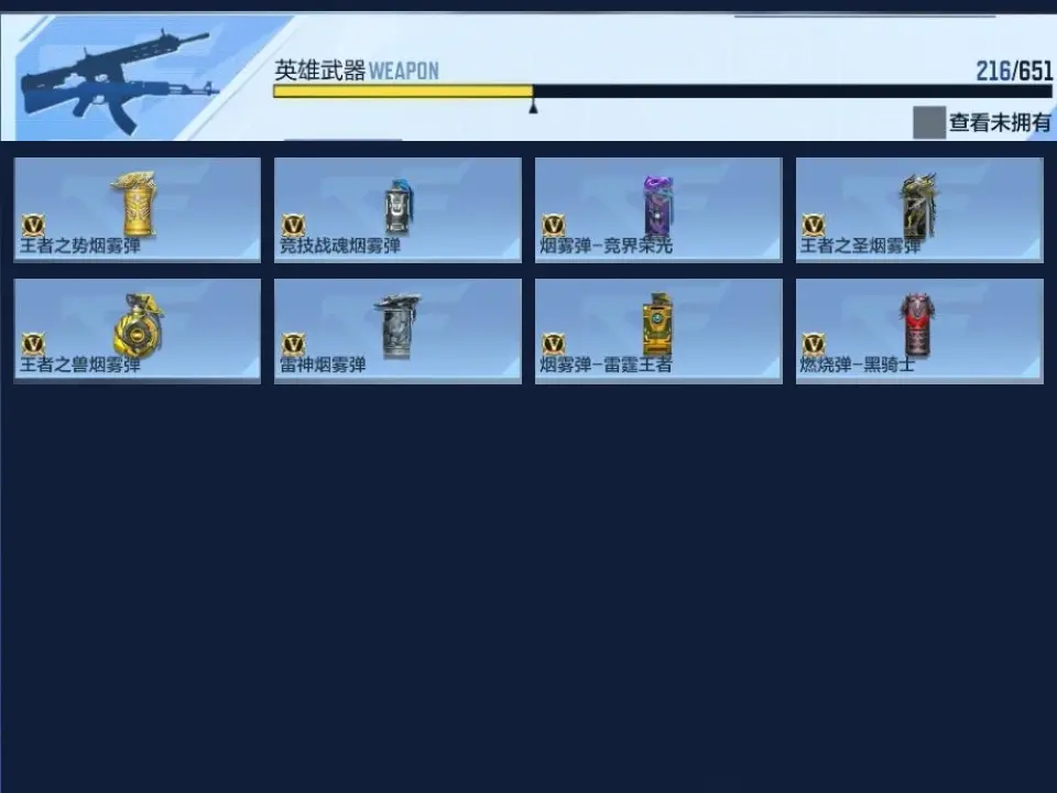 BZ609909 【24王者-4套王雷-无双奉先套-过载文远套-星象-仁德套-孟获-双81-威震天-晴雅-婵】 V王者角色数38 王者V武器数量23 万化数量509 VIP等级【文本】VIP8级 【