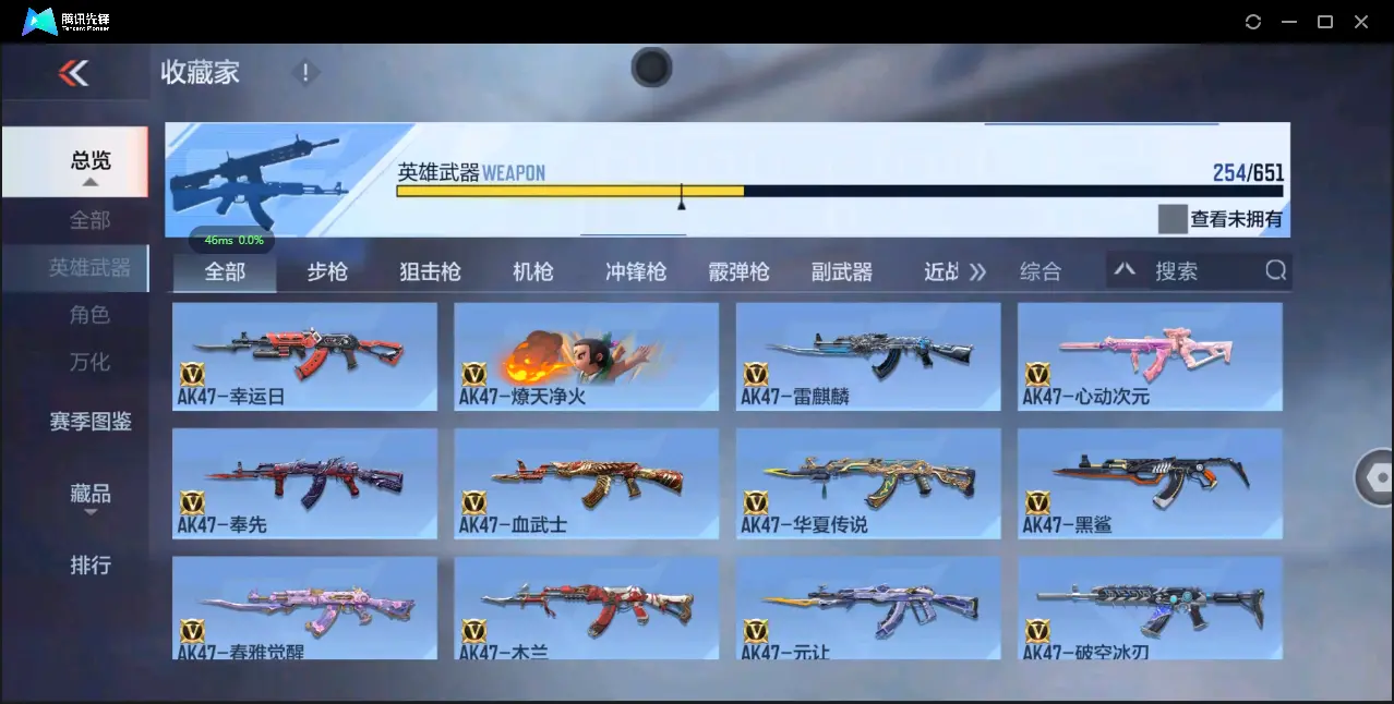 BZ609685 【极品爆破号-多王者带皮-多三国】 V武器数254 V王者角色数52 王者V武器数量23 英雄武器数量254 音效卡数量14 万化数量520 V总数量254 VIP等级【文本】VI