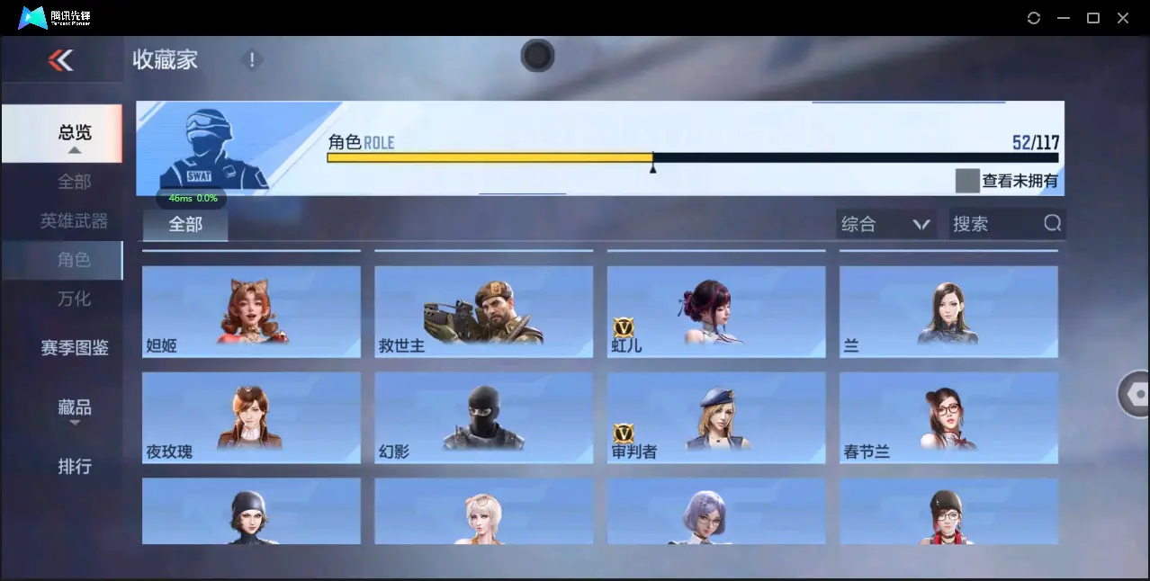 BZ609685 【极品爆破号-多王者带皮-多三国】 V武器数254 V王者角色数52 王者V武器数量23 英雄武器数量254 音效卡数量14 万化数量520 V总数量254 VIP等级【文本】VI