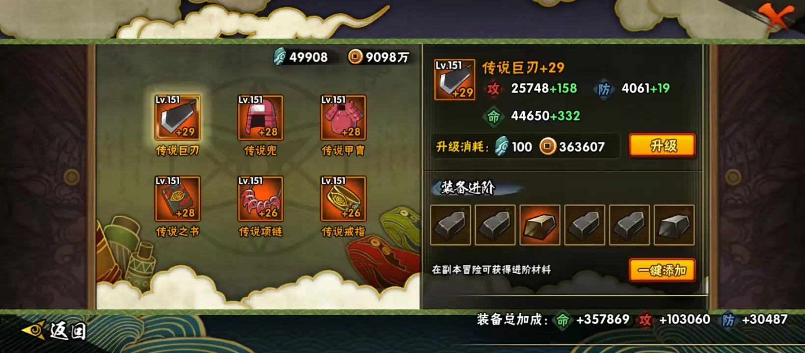 BZ609915 【熊猫-5S快成了  战力13542033 S忍者数量27 A忍者数量35 VIP等级V10 通灵兽数20 】 战力13542033 S忍者数量27 A忍者数量35 VIP等级【文