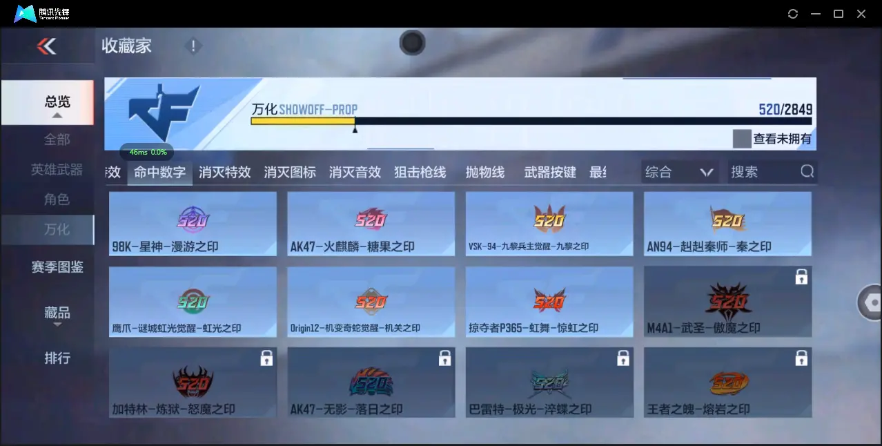 BZ609685 【极品爆破号-多王者带皮-多三国】 V武器数254 V王者角色数52 王者V武器数量23 英雄武器数量254 音效卡数量14 万化数量520 V总数量254 VIP等级【文本】VI