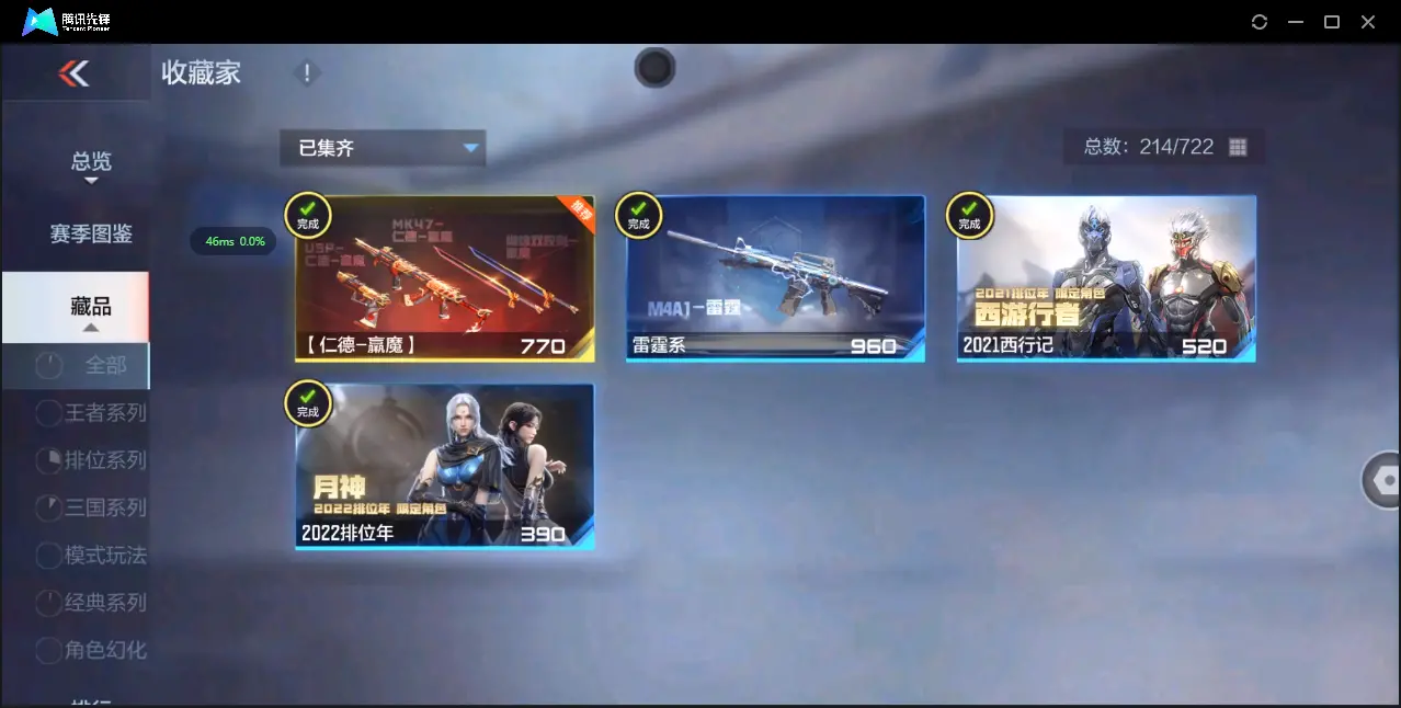 BZ609685 【极品爆破号-多王者带皮-多三国】 V武器数254 V王者角色数52 王者V武器数量23 英雄武器数量254 音效卡数量14 万化数量520 V总数量254 VIP等级【文本】VI