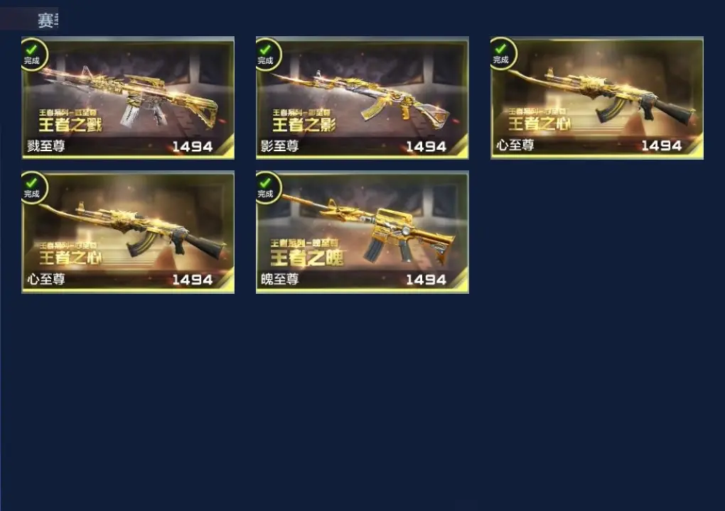 BZ609907 【5至尊2同框-1期拉丝全套-7套王雷-黑龙魂-多三国】 V王者角色数69 王者V武器数量38 万化数量557 VIP等级【文本】VIP9级 【新锐】 【是】