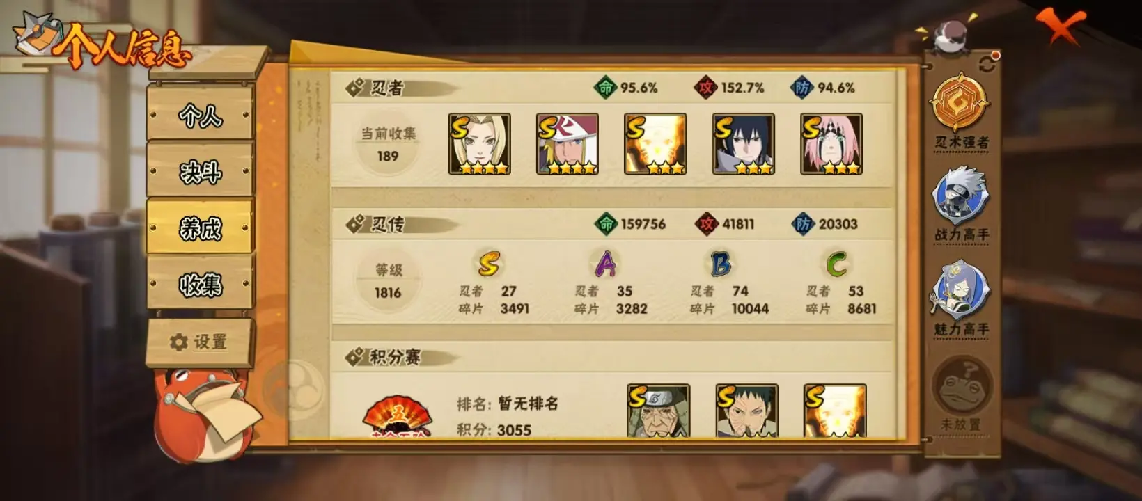 BZ609915 【熊猫-5S快成了  战力13542033 S忍者数量27 A忍者数量35 VIP等级V10 通灵兽数20 】 战力13542033 S忍者数量27 A忍者数量35 VIP等级【文