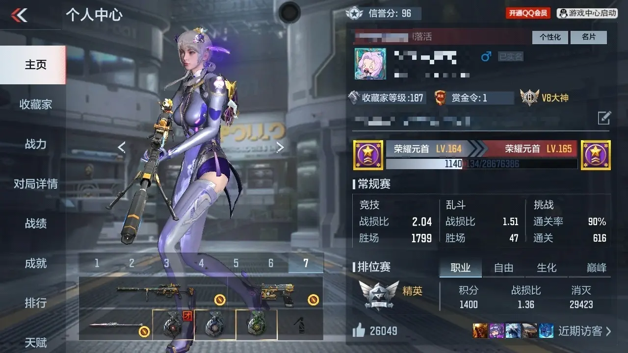 BZ609912 【7王者-奉先-幻神套-元让-宙斯-孟获-三把81】 V王者角色数53 王者V武器数量16 万化数量317 VIP等级【文本】VIP8级 【新锐】 【是】