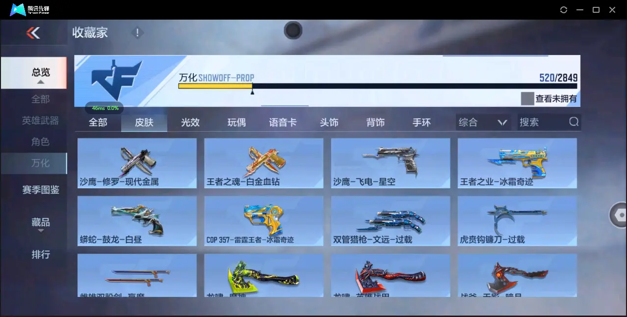 BZ609685 【极品爆破号-多王者带皮-多三国】 V武器数254 V王者角色数52 王者V武器数量23 英雄武器数量254 音效卡数量14 万化数量520 V总数量254 VIP等级【文本】VI