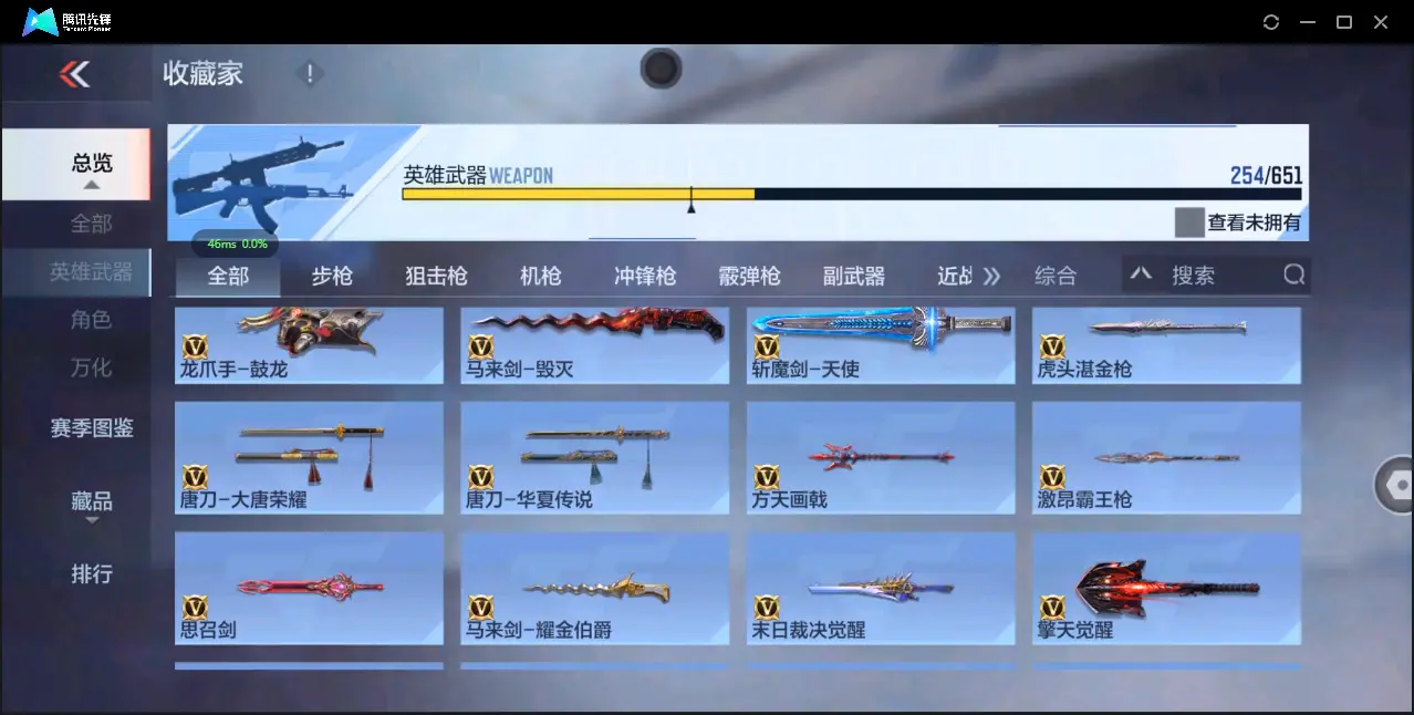 BZ609685 【极品爆破号-多王者带皮-多三国】 V武器数254 V王者角色数52 王者V武器数量23 英雄武器数量254 音效卡数量14 万化数量520 V总数量254 VIP等级【文本】VI