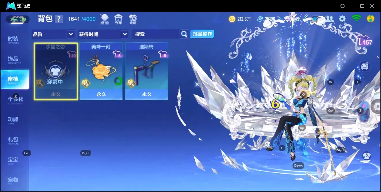 FCSZJY32555QQ飞车手游账号详情图14 FCSZJY32555QQ飞车手游账号详情图14