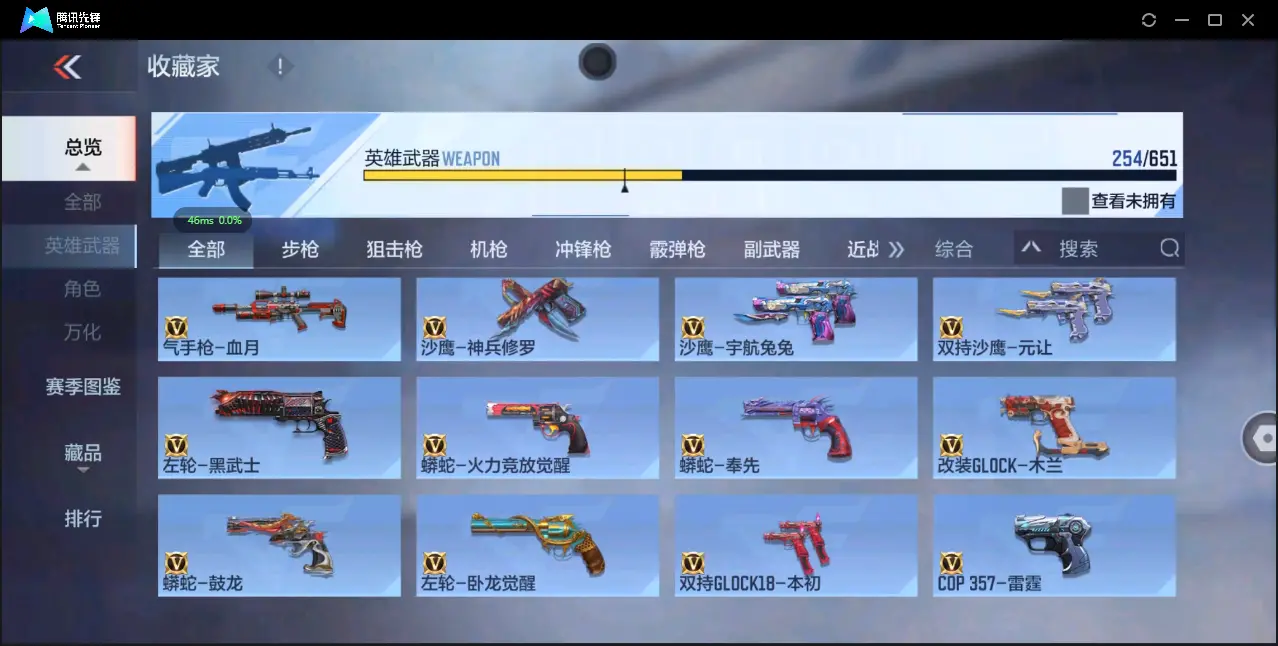BZ609685 【极品爆破号-多王者带皮-多三国】 V武器数254 V王者角色数52 王者V武器数量23 英雄武器数量254 音效卡数量14 万化数量520 V总数量254 VIP等级【文本】VI