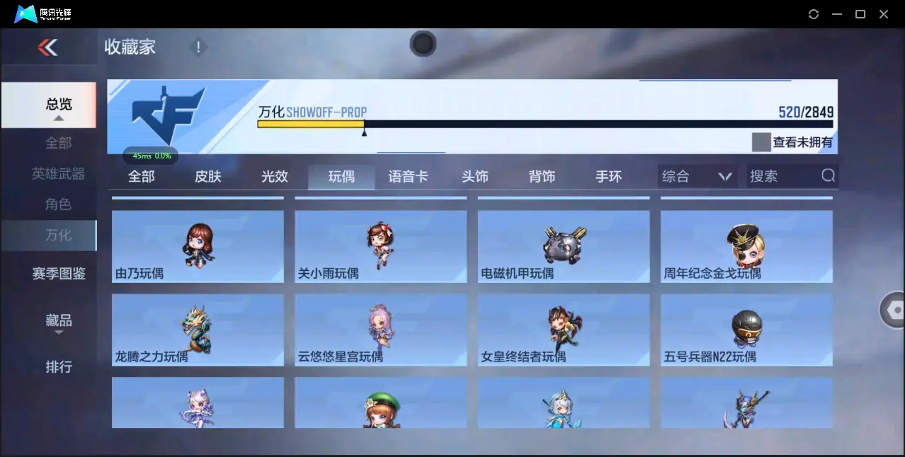 BZ609685 【极品爆破号-多王者带皮-多三国】 V武器数254 V王者角色数52 王者V武器数量23 英雄武器数量254 音效卡数量14 万化数量520 V总数量254 VIP等级【文本】VI