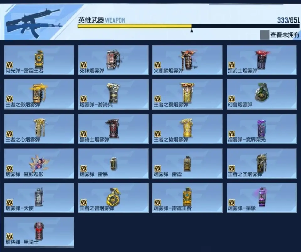 BZ609907 【5至尊2同框-1期拉丝全套-7套王雷-黑龙魂-多三国】 V王者角色数69 王者V武器数量38 万化数量557 VIP等级【文本】VIP9级 【新锐】 【是】