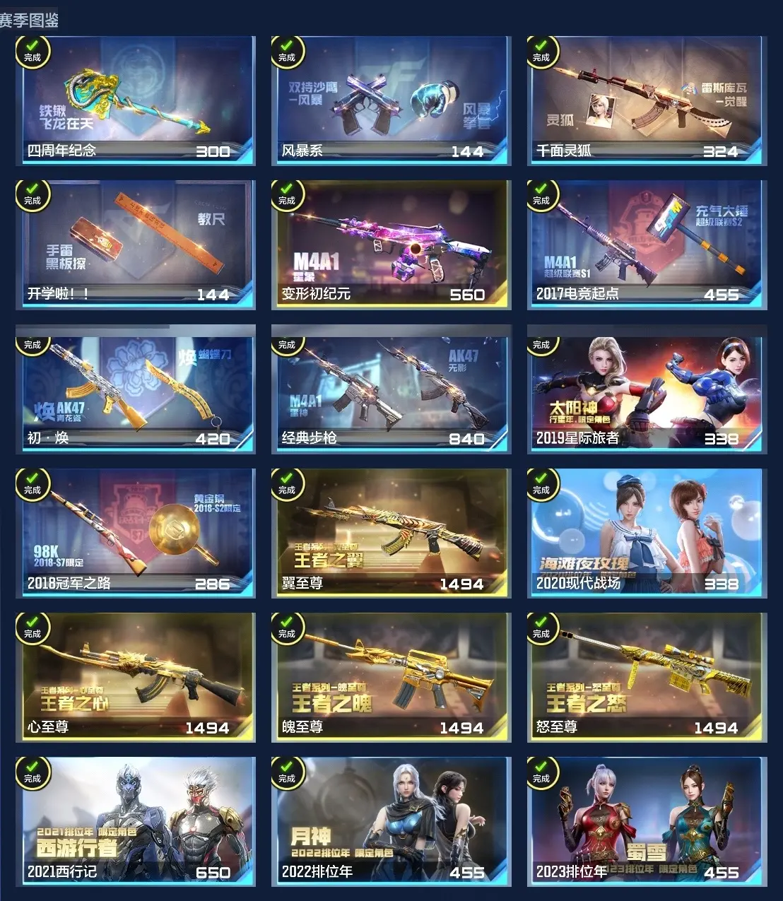 BZ609922 【四至尊二同框-五套王雷-两套翼雷-黑龙魂-星象-孟德-文远】 V王者角色数57 王者V武器数量28 万化数量506 VIP等级【文本】VIP9级 【精英】 【是】